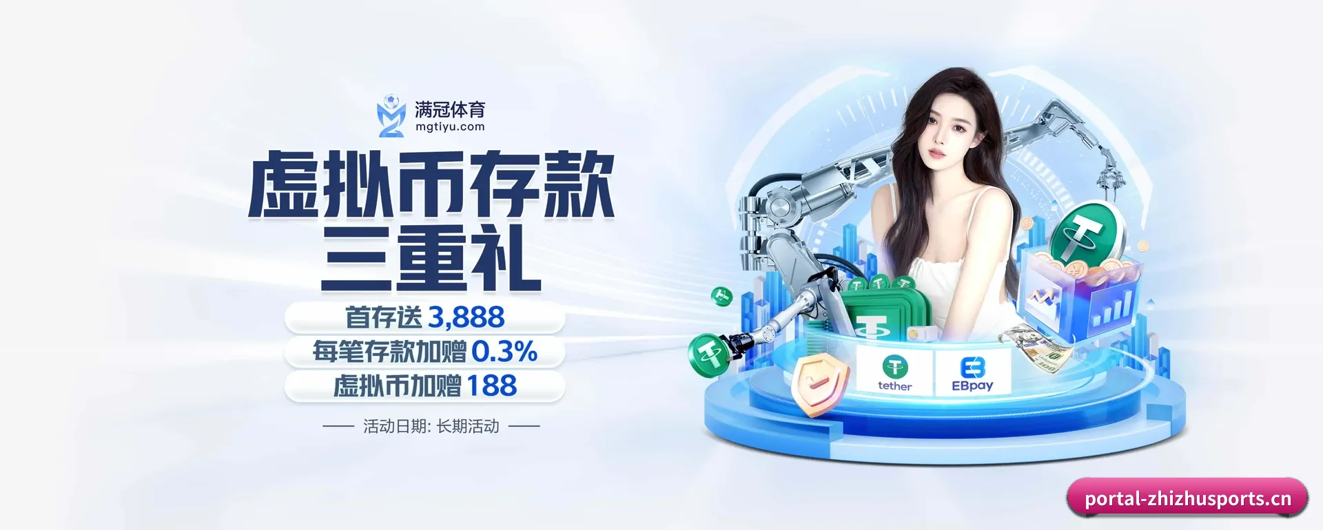 蜘蛛体育网页版的来历